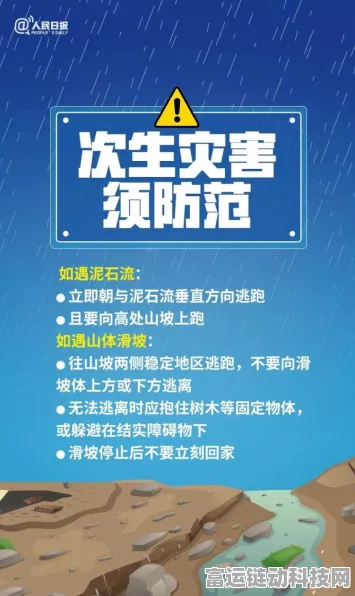 手游界防汛大战？陕西甘肃宁夏手游玩家如何应对自然灾害影响