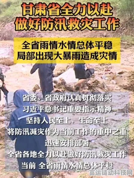 手游界防汛大战？陕西甘肃宁夏手游玩家如何应对自然灾害影响