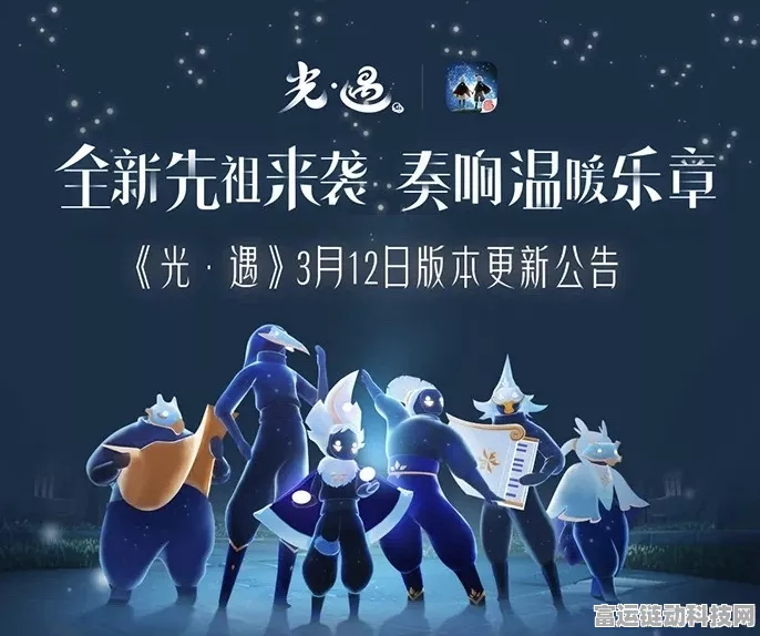 光遇音乐节先祖寻觅指南，解锁隐藏乐谱与限定奖励