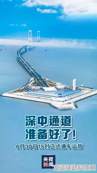 河北智造闪耀深中通道，手游玩家期待科技新体验