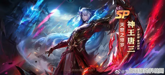 独家揭秘，农夫唐三皮肤全攻略 & 赛事最新爆料，冠军之路即将开启！