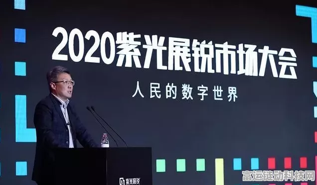 紫光展锐马道杰517寄语，芯片力量，共筑手游美好未来