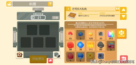 宝可梦大探险，速通攻略！如何高效获取珍贵铁锅？