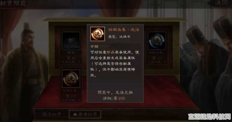 三国志策略争霸，玩家揭秘装备搭配秘籍，嘉怡资讯独家解析