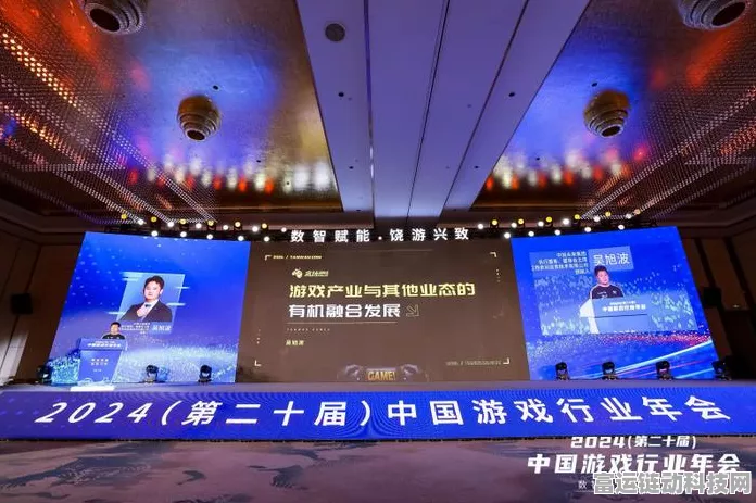 手游界新风潮！2024中国手游创新与发展峰会盛况揭秘