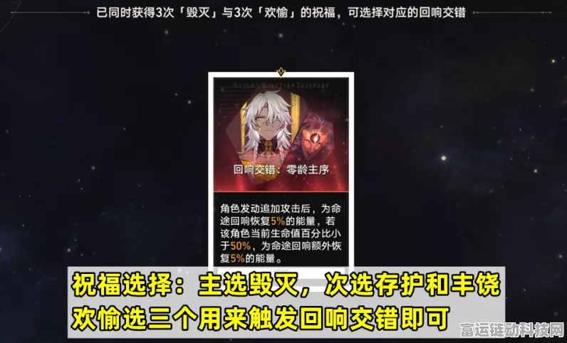 崩坏星穹铁道，丰饶之种全攻略，解锁多样获取途径与实战秘籍