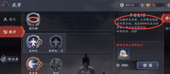 流星群侠传，内功搭配秘籍，打造无敌侠客之路