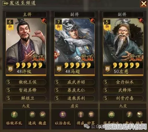 《三国志战略版》青州蜀枪阵容推荐 关羽马超关银屏阵容搭配