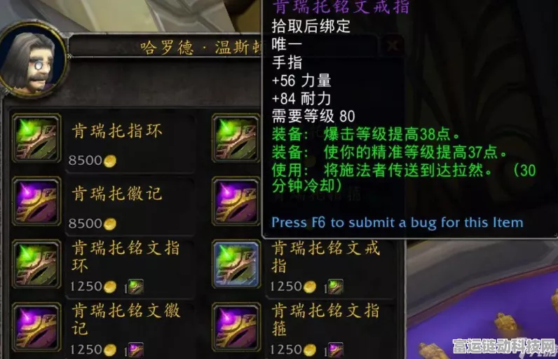 璀璨徽章之旅，魔兽世界肯瑞托戒指成就全攻略