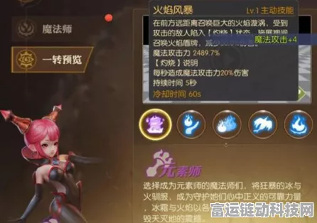 龙之谷2手游，元素师技能加点深度解析与实战攻略