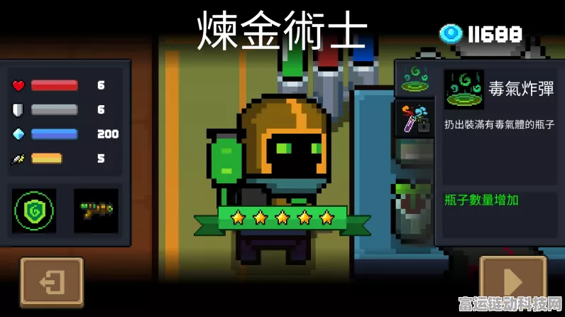 手游角色深度剖析，元气骑士炼金术士技能全攻略与实战策略