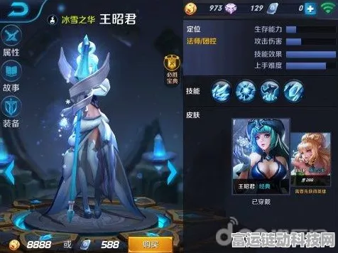 王昭君技能搭配秘籍，解锁王者荣耀中的冰雪女王潜能