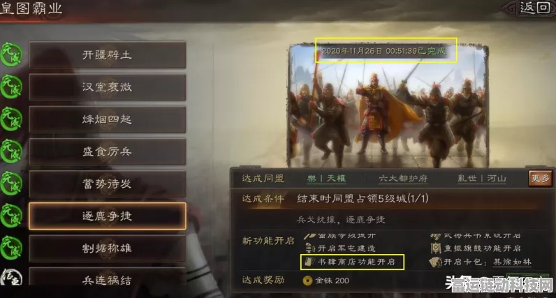 三国志战略版，50级武将速成秘籍，解锁战场霸主之路