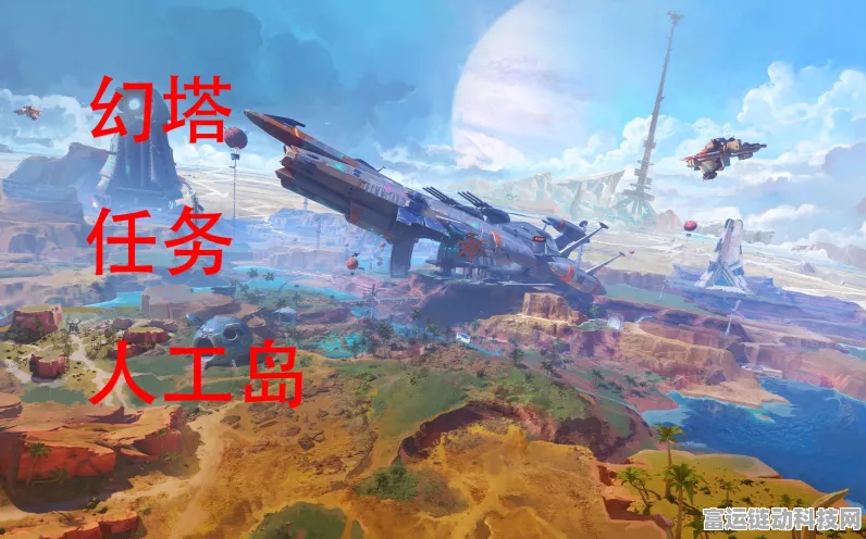 幻塔攻略揭秘，轻松征服幻塔人工岛简易码头的秘密通道