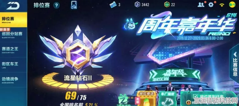 QQ飞车手游，车神段位保级秘籍，揭秘段位升降机制