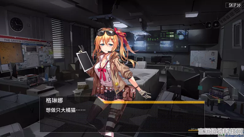 少女前线深度攻略，解锁格琳娜好感度全揭秘