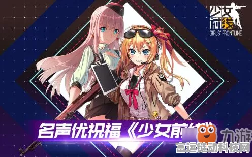 少女前线深度攻略，解锁格琳娜好感度全揭秘