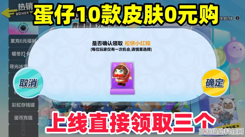 蛋仔手册兑换商城皮肤攻略，解锁炫酷外观的秘籍