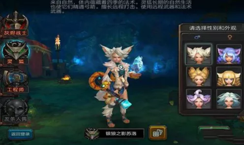 手游热点揭秘，火炬之光移动版灵狐职业深度剖析与实战技巧