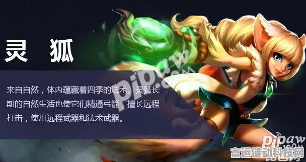 手游热点揭秘，火炬之光移动版灵狐职业深度剖析与实战技巧
