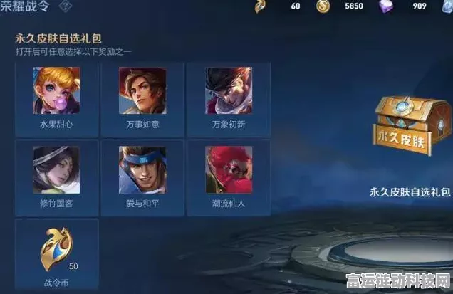 王者荣耀战令皮肤返场揭秘，绝版皮肤再现江湖？