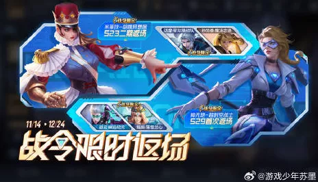 王者荣耀战令皮肤返场揭秘，绝版皮肤再现江湖？