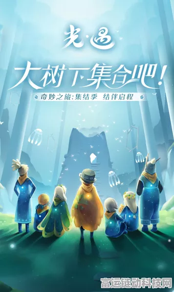 光遇正版下载开启，梦幻社交冒险赛等你探索，赢取限定礼包！