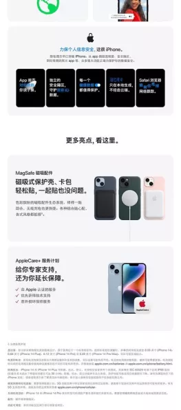 iPhone 14 Plus相机故障频发，苹果官方推出免费检修计划详情