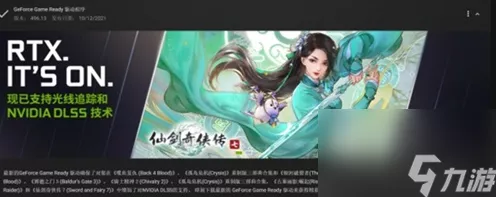 仙剑奇侠传7系统报错？快速解决攻略大放送！