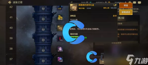 地下城与勇士手游，揭秘高效刷取史诗装备的策略