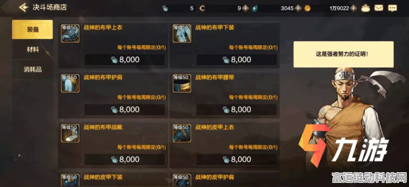 地下城与勇士手游，揭秘高效刷取史诗装备的策略