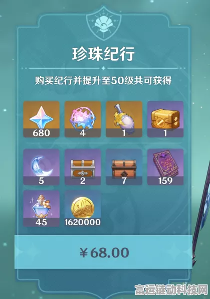 原神珍珠之歌VS珍珠纪行，奖励差异全解析
