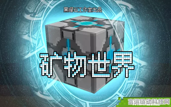 手游资讯，我的世界磁化指环，解锁全新探险神器，使用技巧大揭秘！