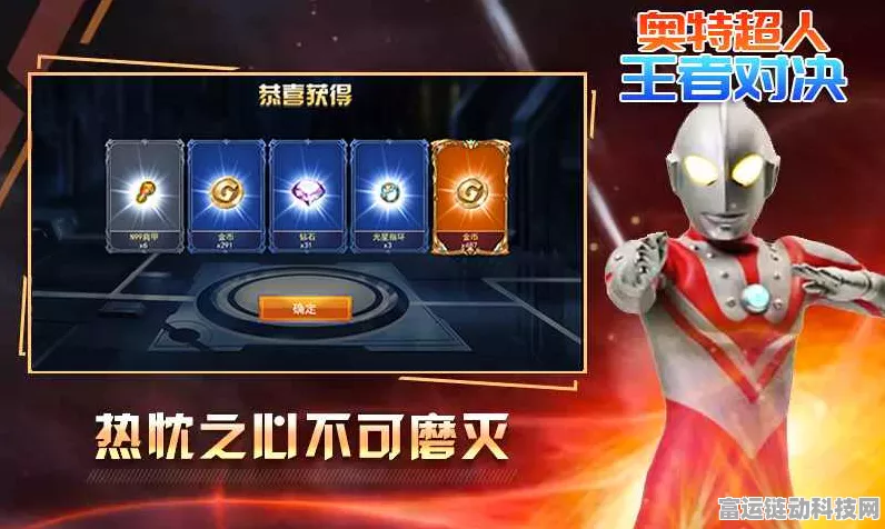 奥特曼集结应用宝独家版燃爆上线，重温童年经典，策略卡牌激战一触即发