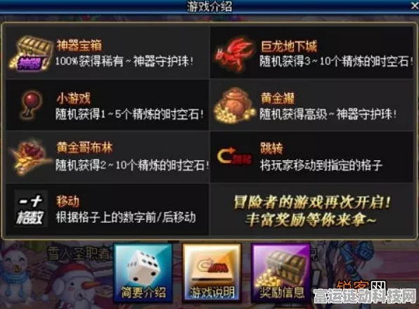DNF手游时空石兑换全攻略，解锁珍稀道具与强化材料的秘密通道