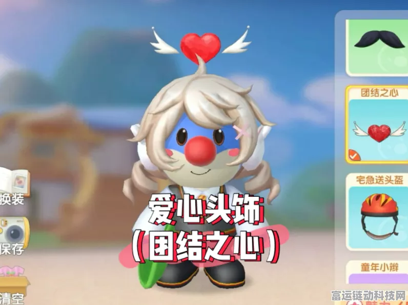 摩尔庄园手游，揭秘正义之心头饰的获取攻略与精彩赛事细节