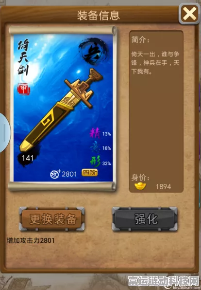 大掌门装备重铸终极攻略，网友热议深度剖析与实战技巧