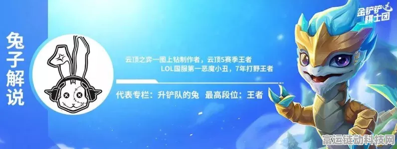 揭秘金铲铲之战顶尖策略，拉面熊无解连招称霸竞技场全攻略