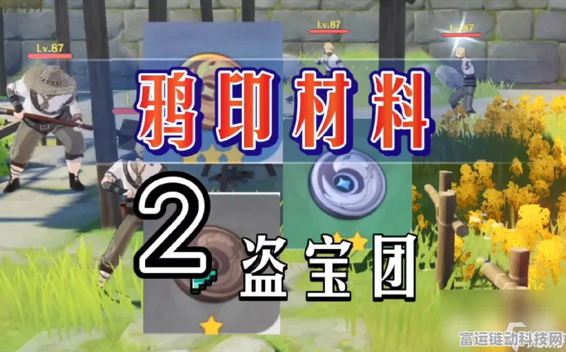 原神深度攻略，揭秘藏银鸦印的高效获取途径