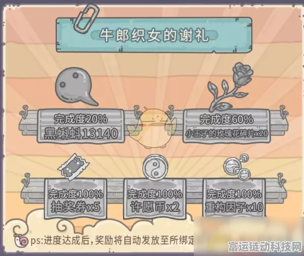 七夕特惠！最强蜗牛许愿币兑换全攻略与高效速刷技巧