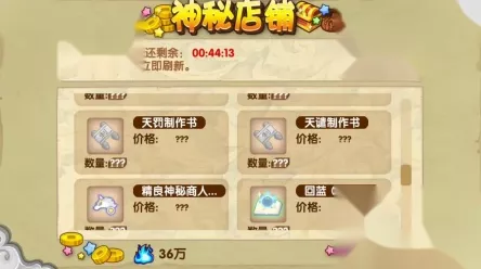 手游秘籍大揭秘，造梦西游3CE修改器解锁神秘商店购买次数攻略