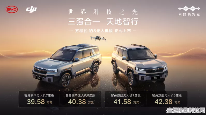 比亚迪携手Grab打造跨界新体验，手游联动活动即将上线！