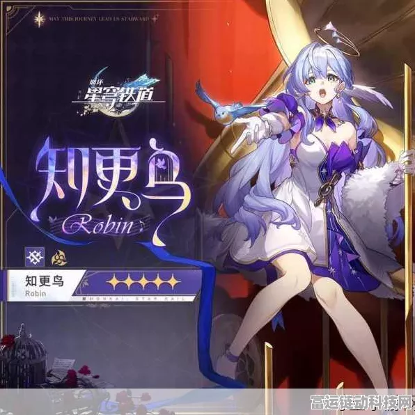 崩坏星穹铁道，掌握知更鸟终结技，解锁战斗新境界