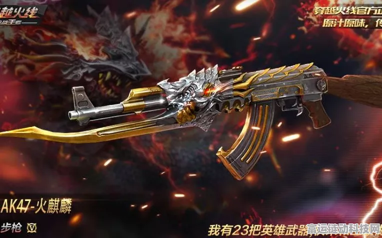 CF手游珍稀武器揭秘，尼泊尔火麒麟获取攻略及淬火麒麟活动全解析