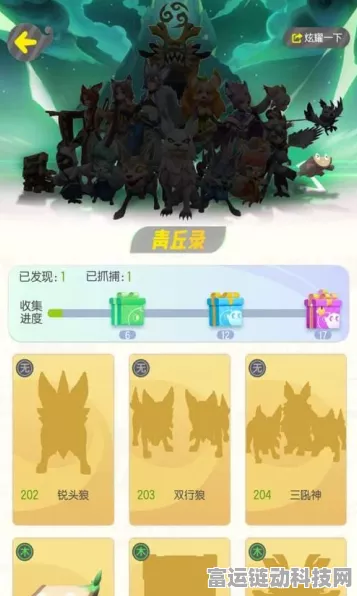 手游攻略，揭秘一起来捉妖高级封妖魂珠合成秘籍