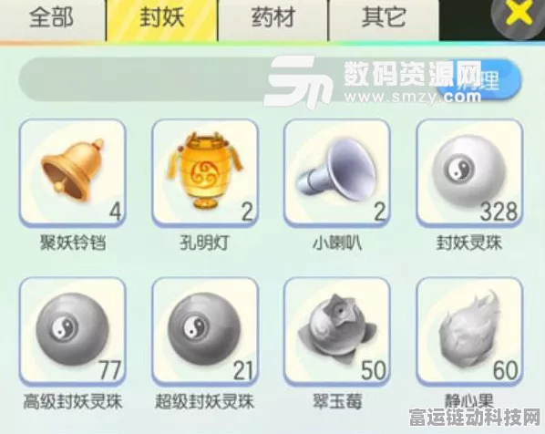 手游攻略，揭秘一起来捉妖高级封妖魂珠合成秘籍