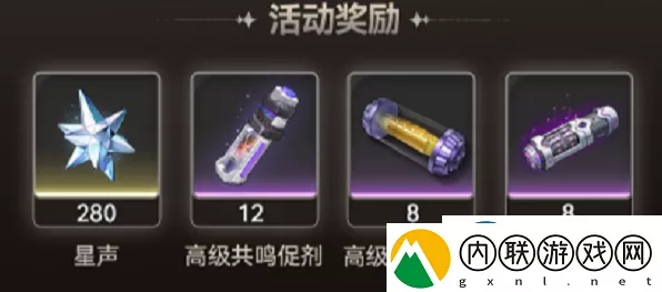 鸣潮狂欢，第二索拉活动全解析，豪华奖励与竞技攻略大放送