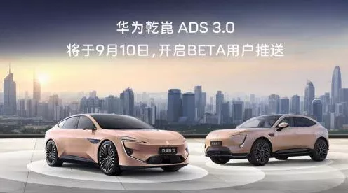 华为阿维塔联手打造智能出行新体验，手游联动赛事即将震撼登场！