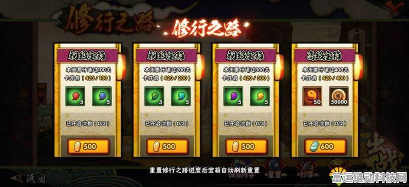 火影忍者手游，揭秘195关31万战力通关绝技，修行之路不再难！