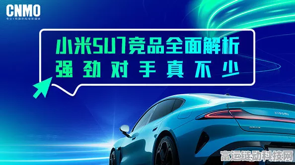 手游圈新赛季，比亚迪双雄激战正酣，小米YU7能否逆袭成黑马？